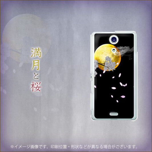 docomo エクスペリアA(エース)SO-04E 高画質仕上げ 背面印刷 ハードケース【1224 満月と桜】