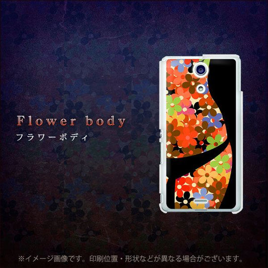 docomo エクスペリアA(エース)SO-04E 高画質仕上げ 背面印刷 ハードケース【1258 フラワーボディ】