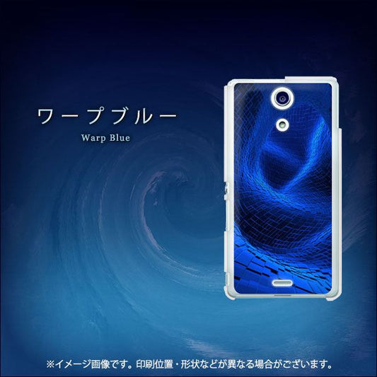docomo エクスペリアA(エース)SO-04E 高画質仕上げ 背面印刷 ハードケース【1302 ワープブルー】