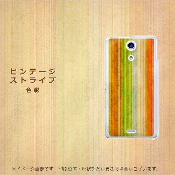 docomo エクスペリアA(エース)SO-04E 高画質仕上げ 背面印刷 ハードケース【1325 ビンテージストライプ(色彩)】