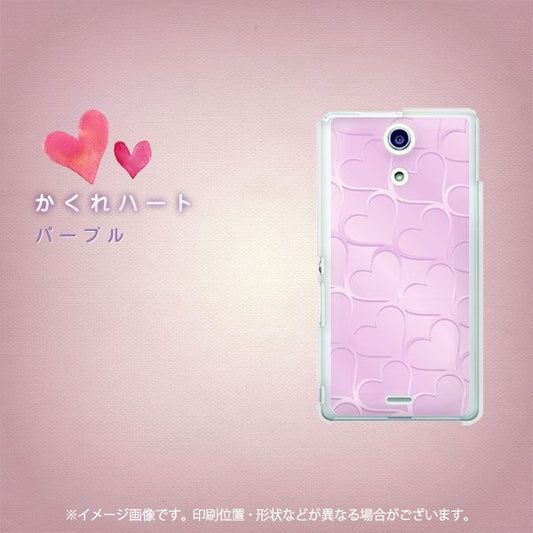 docomo エクスペリアA(エース)SO-04E 高画質仕上げ 背面印刷 ハードケース【1343 かくれハート(パープル)】