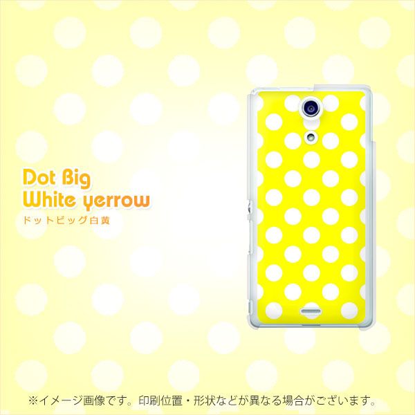 docomo エクスペリアA(エース)SO-04E 高画質仕上げ 背面印刷 ハードケース【1354 シンプルビッグ白黄】
