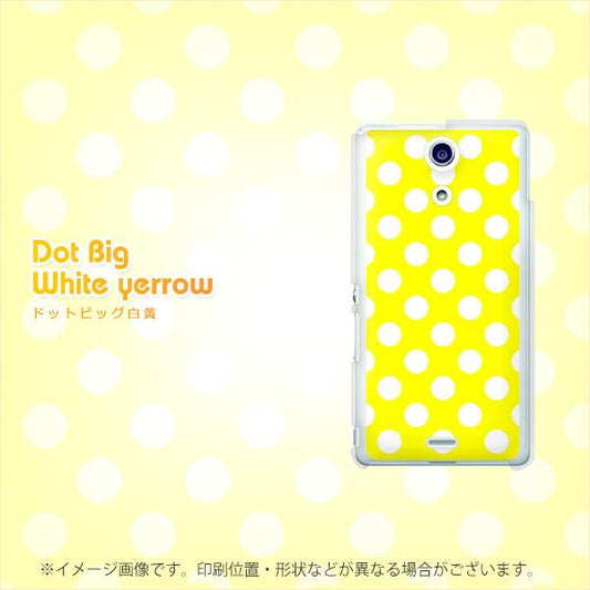 docomo エクスペリアA(エース)SO-04E 高画質仕上げ 背面印刷 ハードケース【1354 シンプルビッグ白黄】