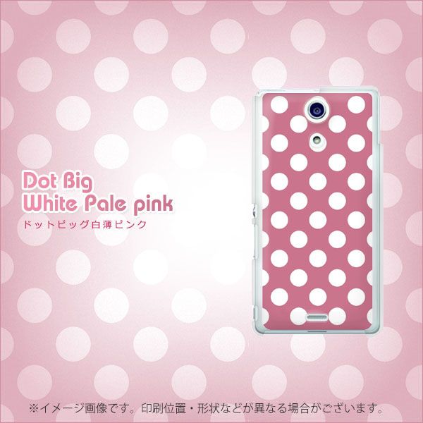 docomo エクスペリアA(エース)SO-04E 高画質仕上げ 背面印刷 ハードケース【1355 シンプルビッグ白薄ピンク】