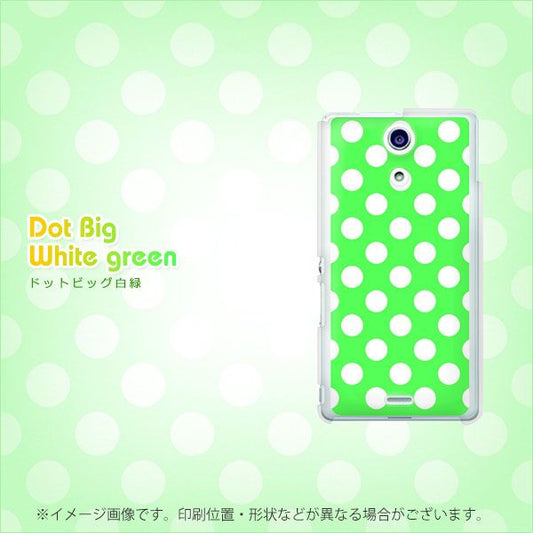 docomo エクスペリアA(エース)SO-04E 高画質仕上げ 背面印刷 ハードケース【1356 シンプルビッグ白緑】