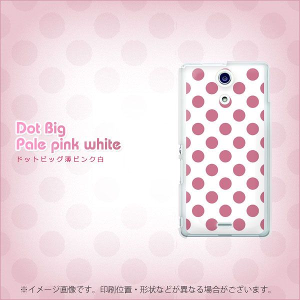 docomo エクスペリアA(エース)SO-04E 高画質仕上げ 背面印刷 ハードケース【1357 シンプルビッグ薄ピンク白】