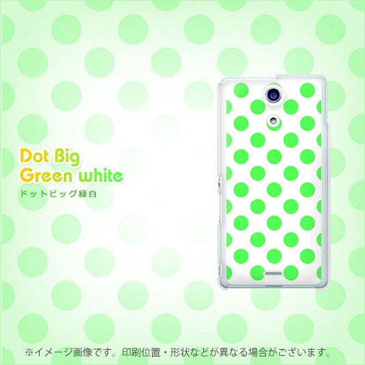 docomo エクスペリアA(エース)SO-04E 高画質仕上げ 背面印刷 ハードケース【1358 シンプルビッグ緑白】