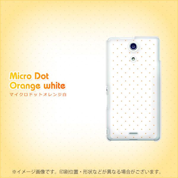 docomo エクスペリアA(エース)SO-04E 高画質仕上げ 背面印刷 ハードケース【1359 マイクロシンプルオレンジ白】