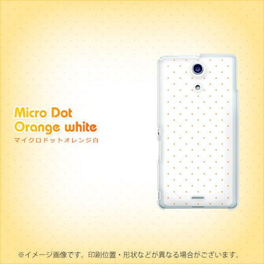 docomo エクスペリアA(エース)SO-04E 高画質仕上げ 背面印刷 ハードケース【1359 マイクロシンプルオレンジ白】