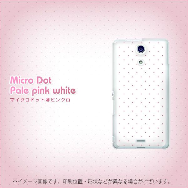docomo エクスペリアA(エース)SO-04E 高画質仕上げ 背面印刷 ハードケース【1367 マイクロシンプル薄ピンク白】
