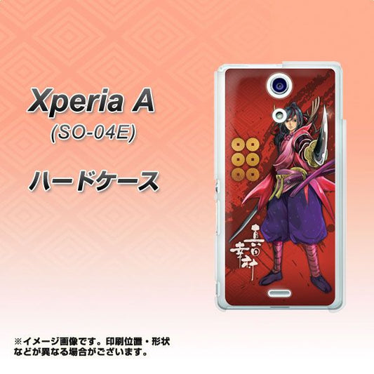 docomo エクスペリアA(エース)SO-04E 高画質仕上げ 背面印刷 ハードケース【AB807 真田幸村 イラストと家紋】