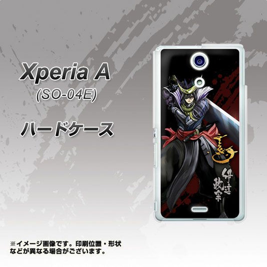 docomo エクスペリアA(エース)SO-04E 高画質仕上げ 背面印刷 ハードケース【AB809 伊達政宗 イラストと花押】