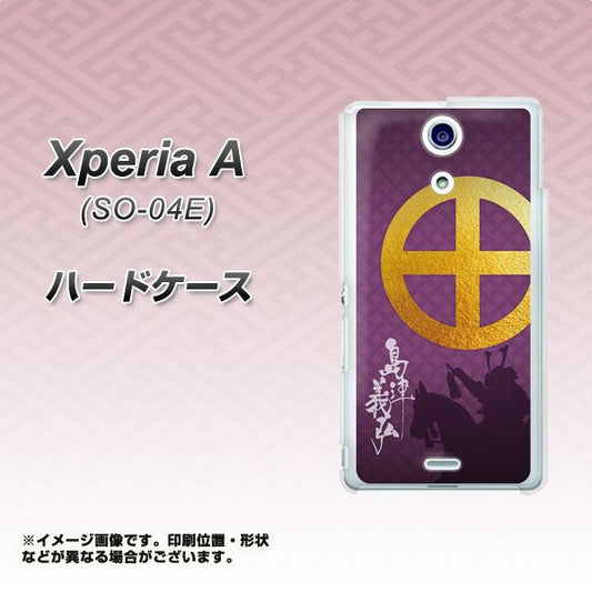docomo エクスペリアA(エース)SO-04E 高画質仕上げ 背面印刷 ハードケース【AB813 島津義弘 シルエットと家紋】