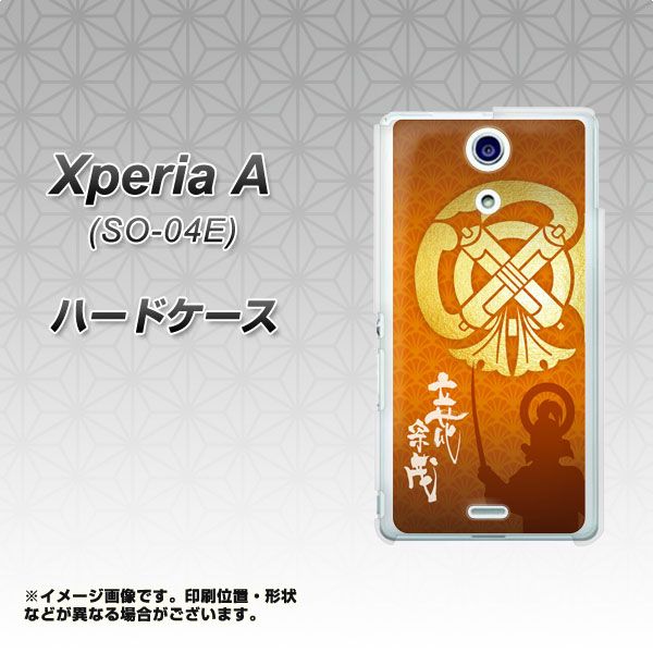 docomo エクスペリアA(エース)SO-04E 高画質仕上げ 背面印刷 ハードケース【AB819 立花宗茂 シルエットと家紋】