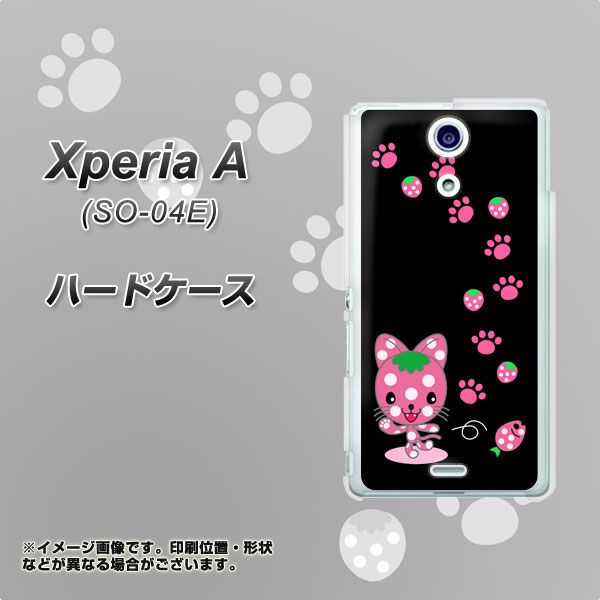 docomo エクスペリアA(エース)SO-04E 高画質仕上げ 背面印刷 ハードケース【AG820 イチゴ猫のにゃんベリー(黒)】