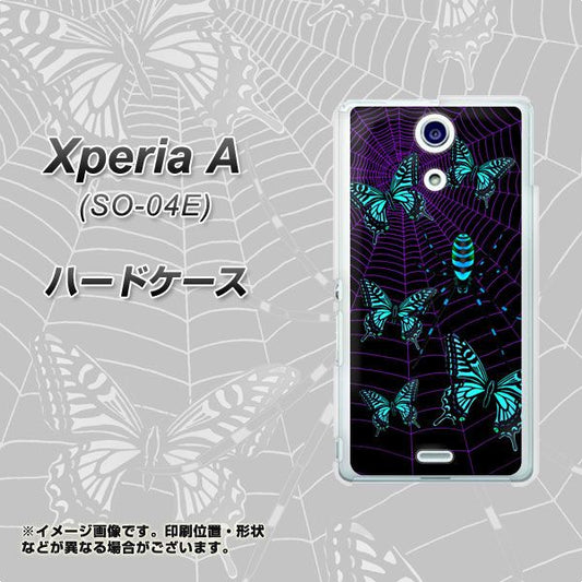 docomo エクスペリアA(エース)SO-04E 高画質仕上げ 背面印刷 ハードケース【AG830 蜘蛛の巣に舞う蝶(青)】