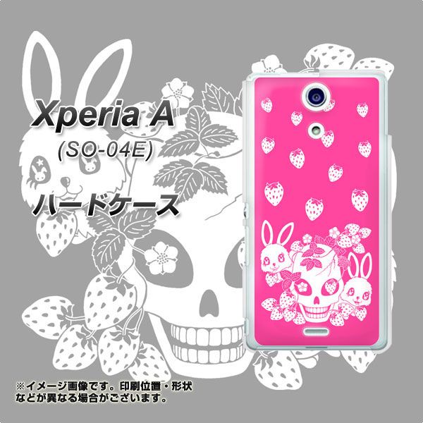 docomo エクスペリアA(エース)SO-04E 高画質仕上げ 背面印刷 ハードケース【AG836 苺兎(ピンク)】