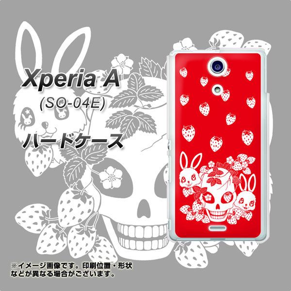 docomo エクスペリアA(エース)SO-04E 高画質仕上げ 背面印刷 ハードケース【AG838 苺兎(赤)】