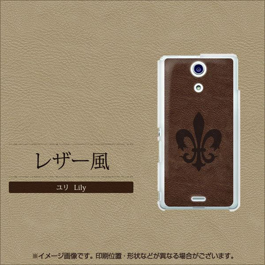 docomo エクスペリアA(エース)SO-04E 高画質仕上げ 背面印刷 ハードケース【EK823 レザー風ユリ】
