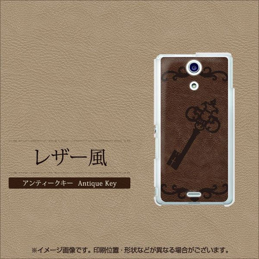 docomo エクスペリアA(エース)SO-04E 高画質仕上げ 背面印刷 ハードケース【EK824 レザー風アンティークキー】