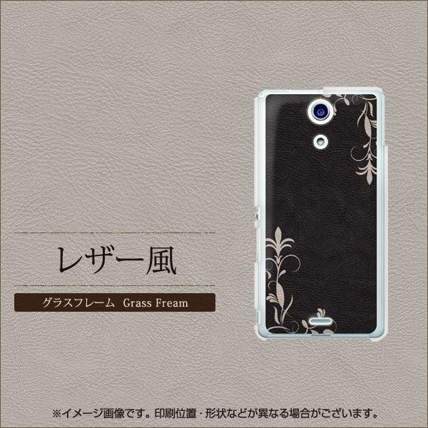 docomo エクスペリアA(エース)SO-04E 高画質仕上げ 背面印刷 ハードケース【EK825 レザー風グラスフレーム】