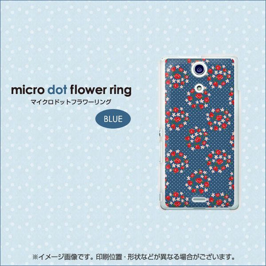 docomo エクスペリアA(エース)SO-04E 高画質仕上げ 背面印刷 ハードケース【EK828 マイクロシンプルフラワーリング】