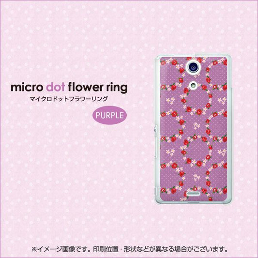 docomo エクスペリアA(エース)SO-04E 高画質仕上げ 背面印刷 ハードケース【EK829 マイクロシンプルフラワーリングパープル】