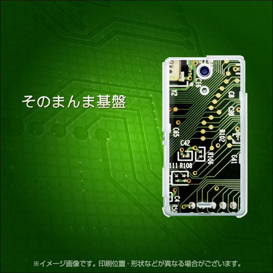 docomo エクスペリアA(エース)SO-04E 高画質仕上げ 背面印刷 ハードケース【EK831 そのまんま基盤】