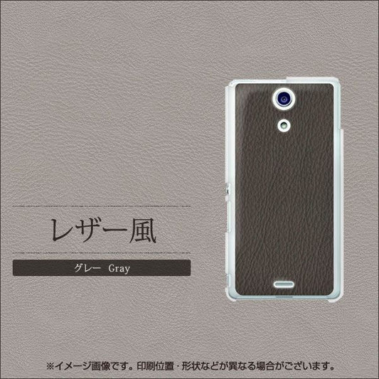 docomo エクスペリアA(エース)SO-04E 高画質仕上げ 背面印刷 ハードケース【EK851 レザー風グレー】
