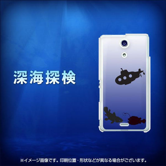 docomo エクスペリアA(エース)SO-04E 高画質仕上げ 背面印刷 ハードケース【EK854 深海探検】