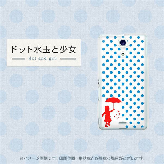 docomo エクスペリアA(エース)SO-04E 高画質仕上げ 背面印刷 ハードケース【EK855 ドット水玉と少女】