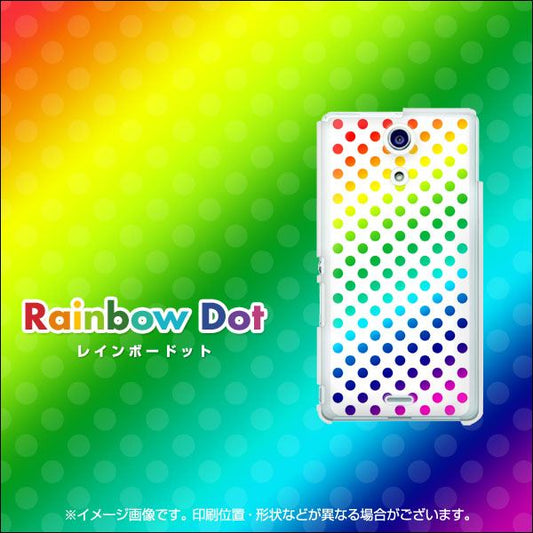 docomo エクスペリアA(エース)SO-04E 高画質仕上げ 背面印刷 ハードケース【EK858 レインボーシンプル】