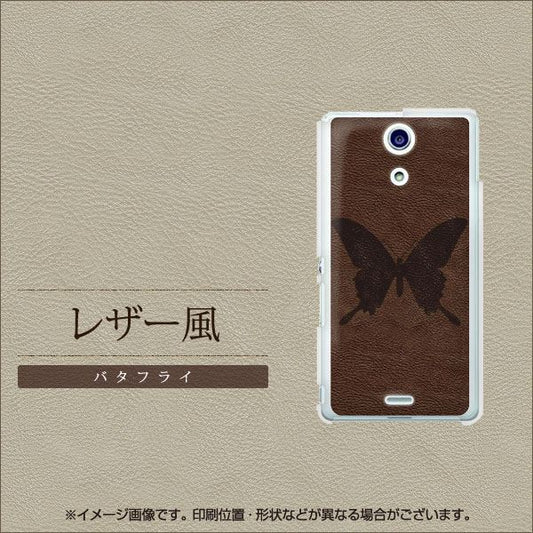 docomo エクスペリアA(エース)SO-04E 高画質仕上げ 背面印刷 ハードケース【EK863 レザー風バタフライ】