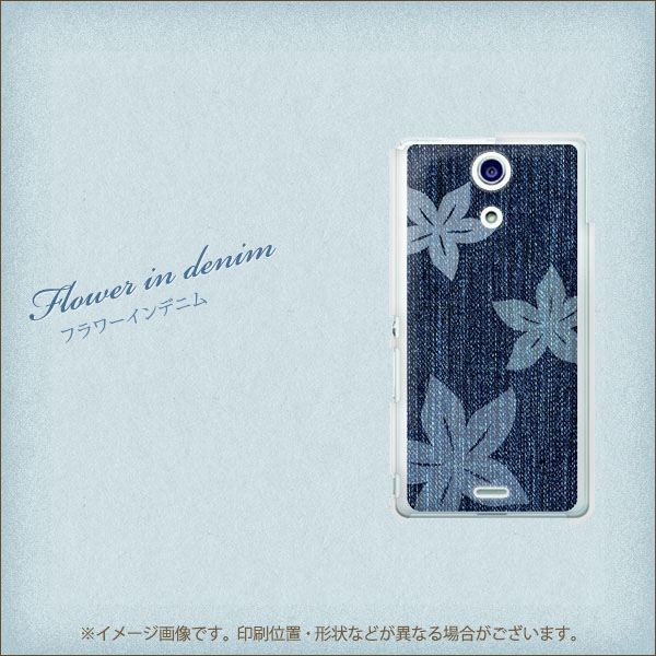 docomo エクスペリアA(エース)SO-04E 高画質仕上げ 背面印刷 ハードケース【EK868 フラワーinデニム】