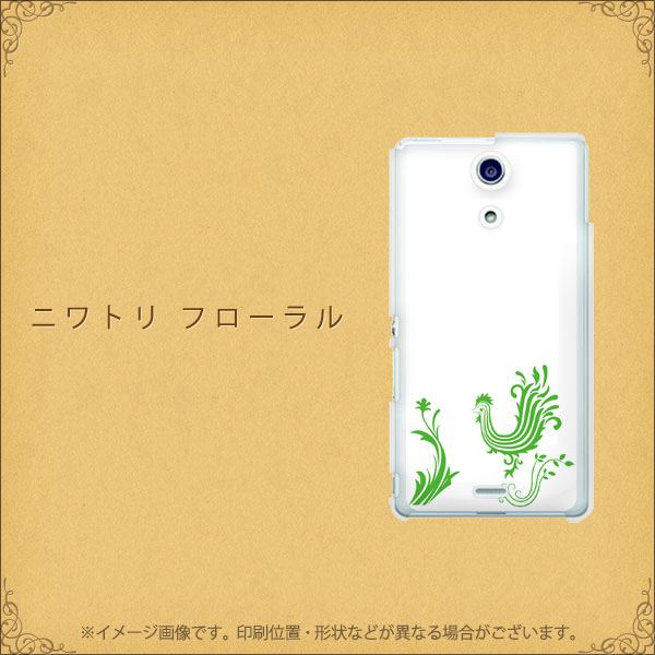 docomo エクスペリアA(エース)SO-04E 高画質仕上げ 背面印刷 ハードケース【EK870 ニワトリフローラル】