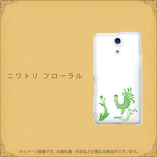 docomo エクスペリアA(エース)SO-04E 高画質仕上げ 背面印刷 ハードケース【EK870 ニワトリフローラル】