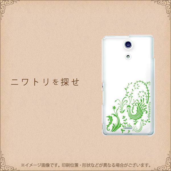 docomo エクスペリアA(エース)SO-04E 高画質仕上げ 背面印刷 ハードケース【EK871 ニワトリを探せ】