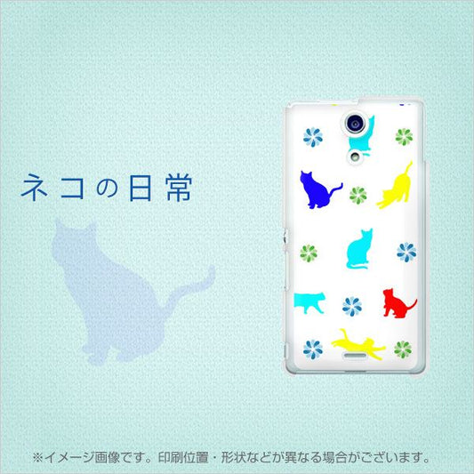 docomo エクスペリアA(エース)SO-04E 高画質仕上げ 背面印刷 ハードケース【EK874 ネコの日常】