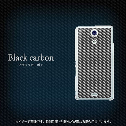 docomo エクスペリアA(エース)SO-04E 高画質仕上げ 背面印刷 ハードケース【EK877 ブラックカーボン】