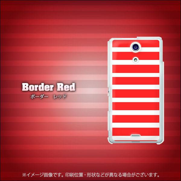 docomo エクスペリアA(エース)SO-04E 高画質仕上げ 背面印刷 ハードケース【EK881 ボーダーレッド】