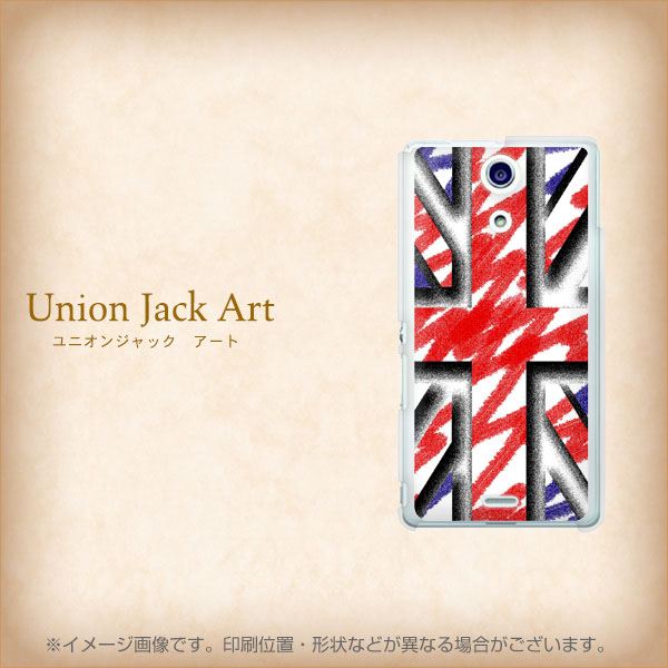 docomo エクスペリアA(エース)SO-04E 高画質仕上げ 背面印刷 ハードケース【EK882 ユニオンジャックアート】