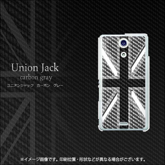 docomo エクスペリアA(エース)SO-04E 高画質仕上げ 背面印刷 ハードケース【EK886 ユニオンジャックカーボングレー】