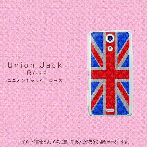 docomo エクスペリアA(エース)SO-04E 高画質仕上げ 背面印刷 ハードケース【EK892 ユニオンジャックローズ】