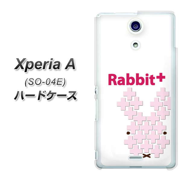 docomo エクスペリアA(エース)SO-04E 高画質仕上げ 背面印刷 ハードケース【IA802 Rabbit+】