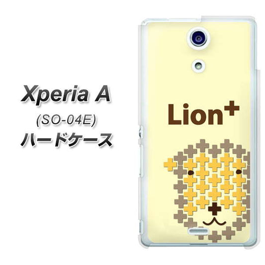 docomo エクスペリアA(エース)SO-04E 高画質仕上げ 背面印刷 ハードケース【IA804 Lion+】