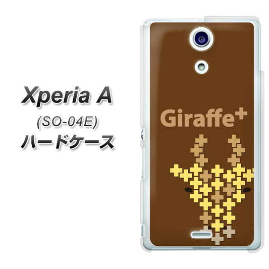 docomo エクスペリアA（エース）SO-04E 高画質仕上げ 背面印刷 ハードケース【IA805  Giraffe＋】