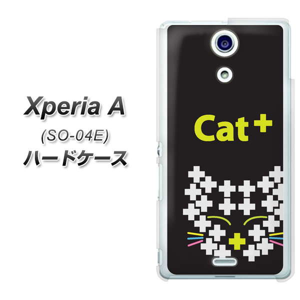 docomo エクスペリアA(エース)SO-04E 高画質仕上げ 背面印刷 ハードケース【IA807 Cat+】