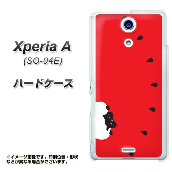 docomo エクスペリアA(エース)SO-04E 高画質仕上げ 背面印刷 ハードケース【IA812 すいかをかじるネコ】