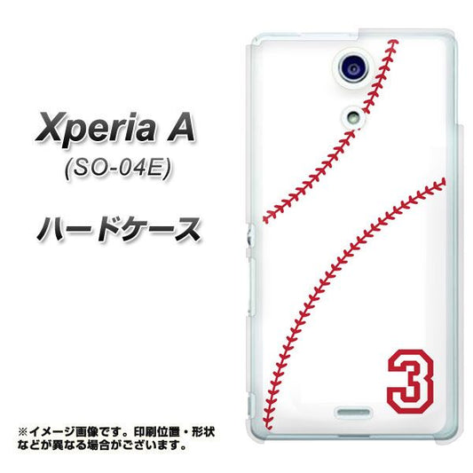 docomo エクスペリアA(エース)SO-04E 高画質仕上げ 背面印刷 ハードケース【IB923 baseball_ボール】