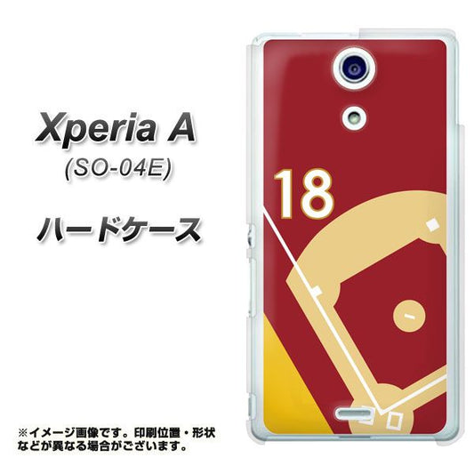 docomo エクスペリアA(エース)SO-04E 高画質仕上げ 背面印刷 ハードケース【IB924 baseball_グラウンド】